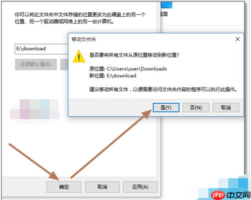 win10電腦默認下載位置怎么修改?
