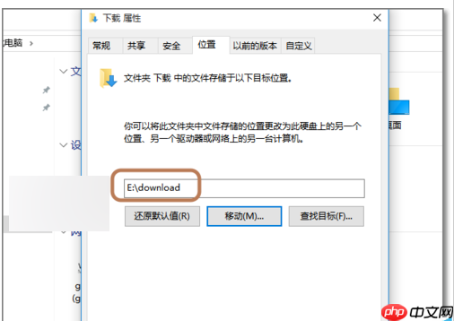 win10電腦默認下載位置怎么修改?