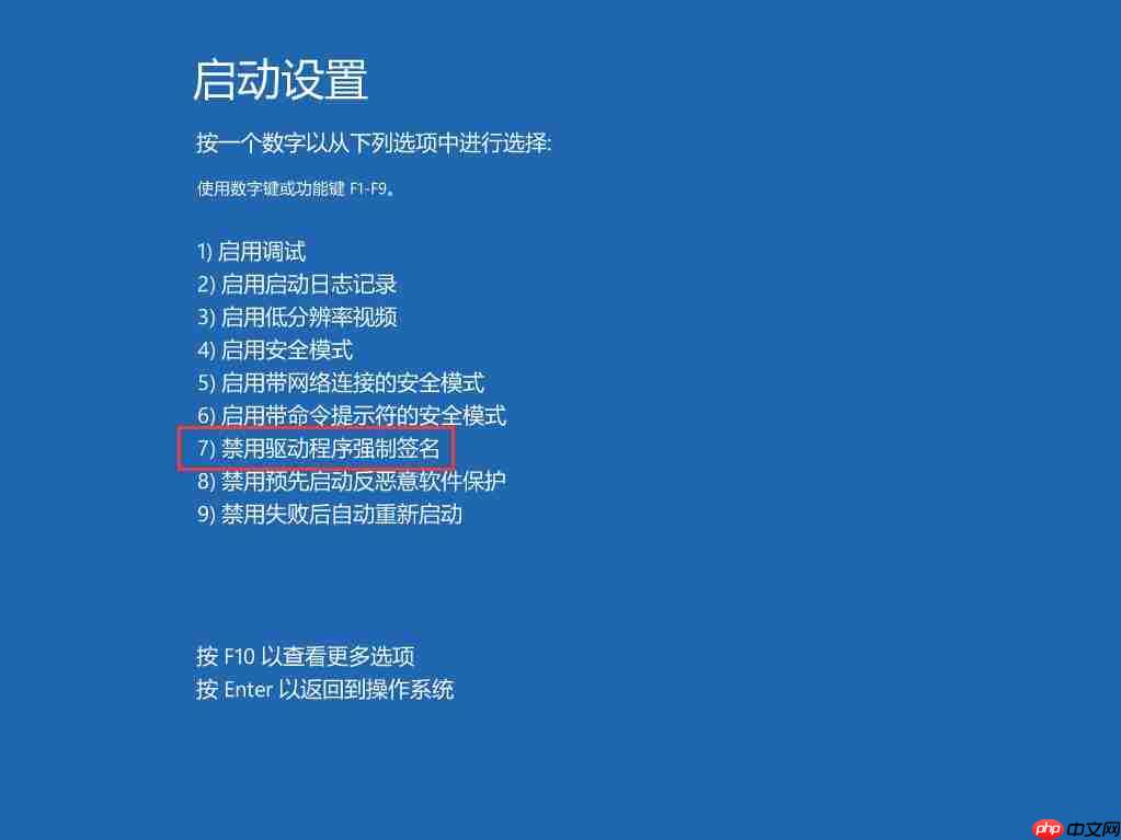 win10電腦禁止驅動程序強制簽名的方法？