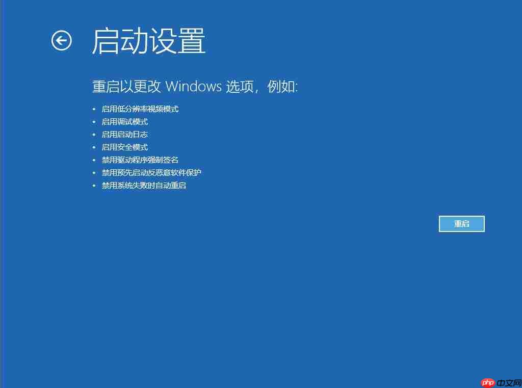 win10電腦禁止驅動程序強制簽名的方法？