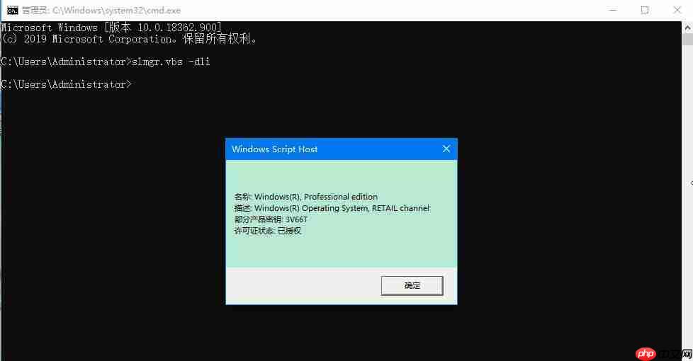 win10激活信息如何查看？win10用命令查看激活信息的方法