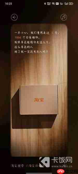 淘宝回忆录去哪看