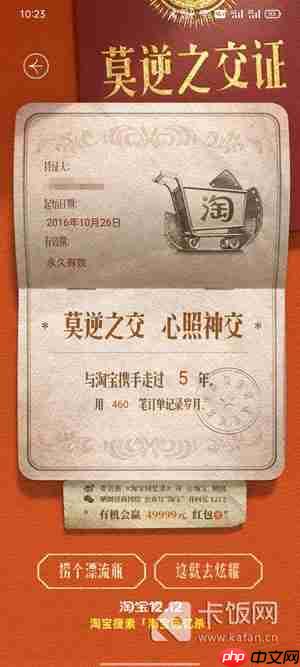 淘宝回忆录去哪看