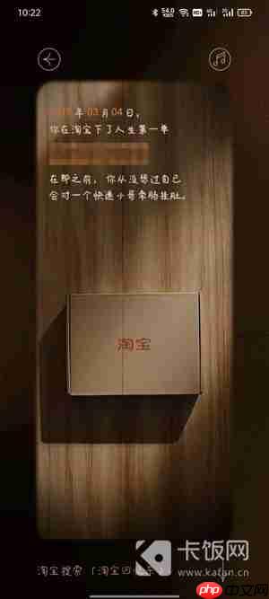 淘宝回忆录去哪看