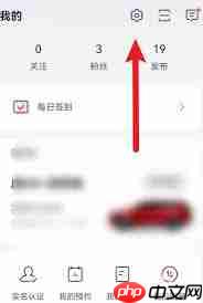 比亚迪app如何关闭升级提醒
