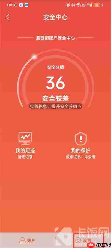 蘑菇街怎么绑定微信