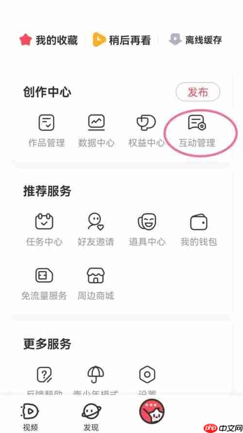 AcFun怎么关闭高级弹幕?AcFun关闭高级弹幕方法