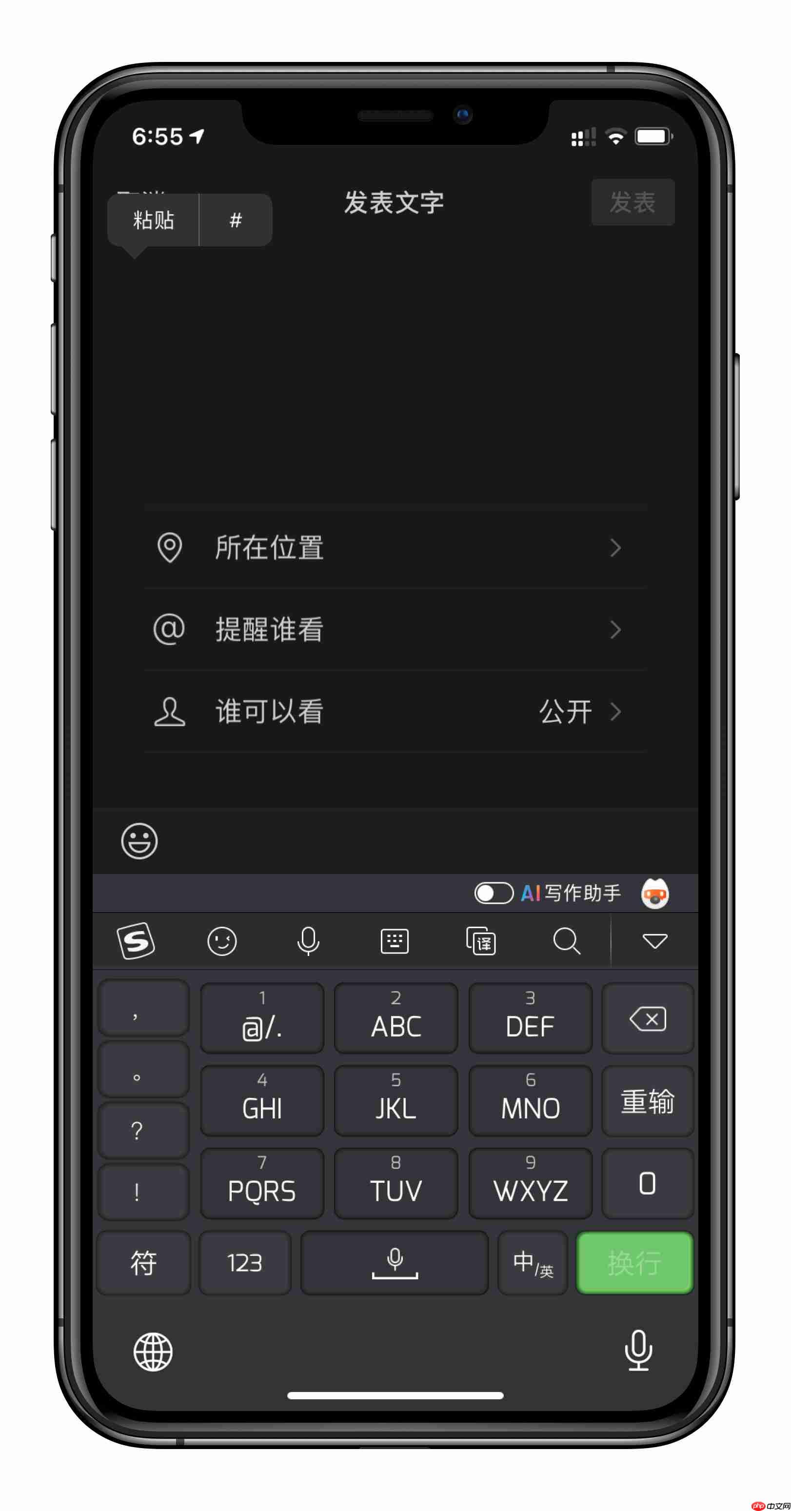 微信朋友圈怎么添加标签