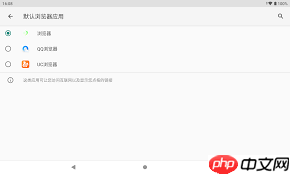 如何更改手机gq默认浏览器