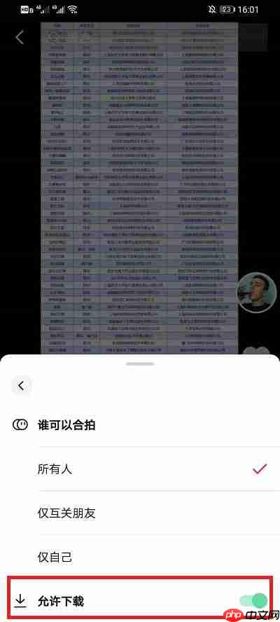 抖音怎么关闭合拍功能