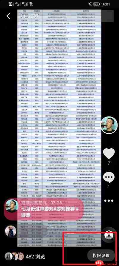 抖音怎么关闭合拍功能