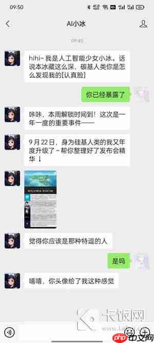 微信怎么打开微软小冰