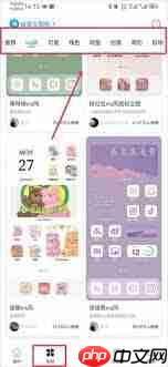 Top widgets怎么设置连网提醒打卡