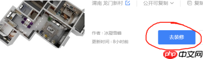酷家乐如何改音乐？酷家乐改音乐的操作步骤