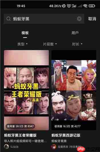 抖音蚂蚁呀嘿视频怎么制作