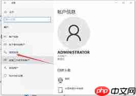 电脑如何设置密码锁屏