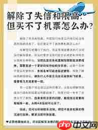 高铁限高怎么买票