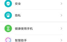 荣耀x30手机怎么设置返回键