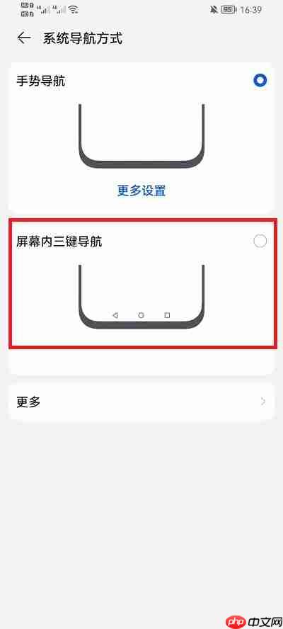 荣耀x30手机怎么设置返回键