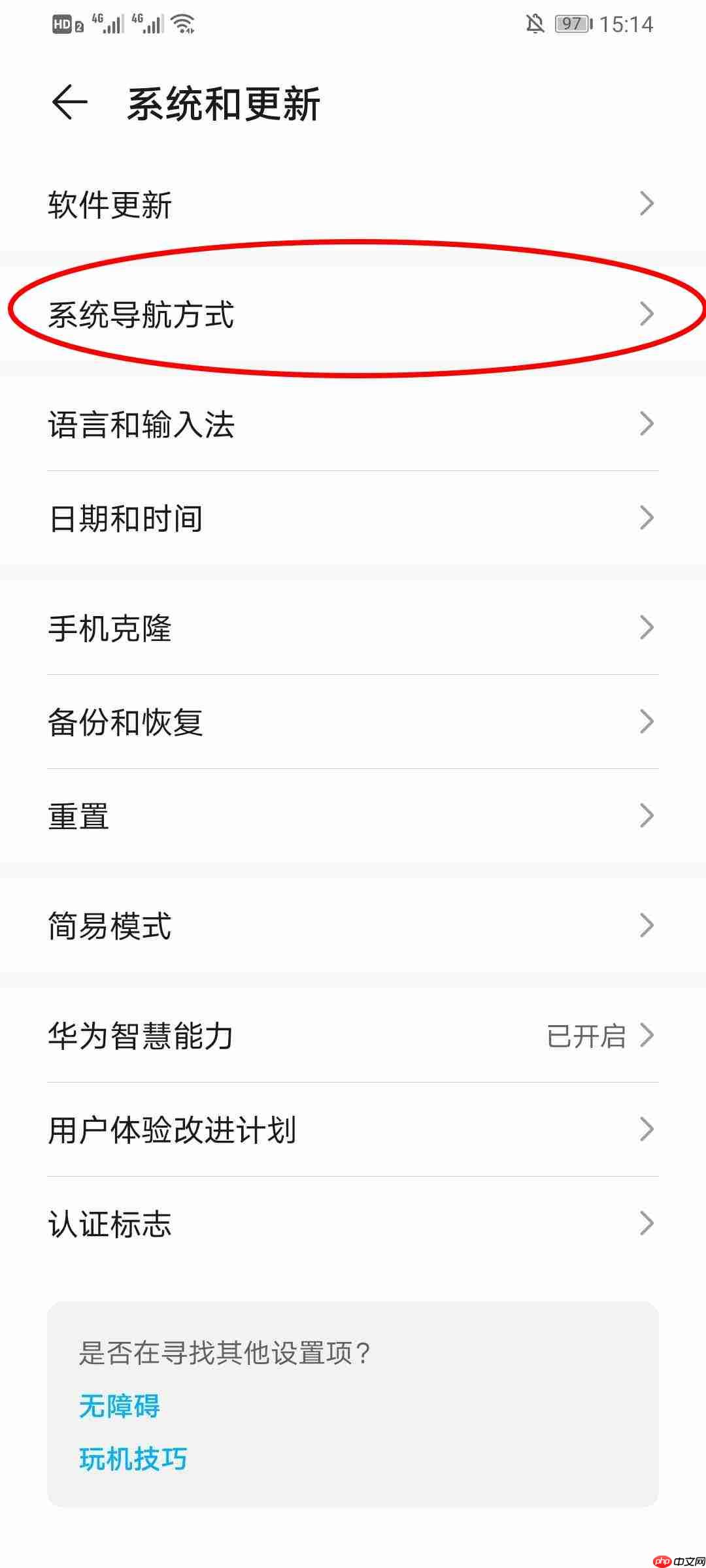 荣耀x30手机怎么设置返回键