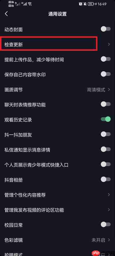 抖音上哪升级最新版本