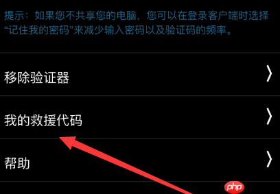 Steam救援代码如何查看