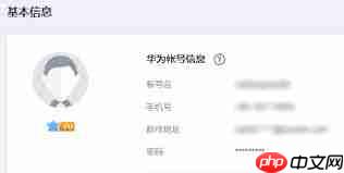 如何关闭华为云账号通知