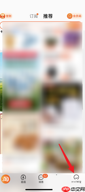 淘宝省钱卡在哪里