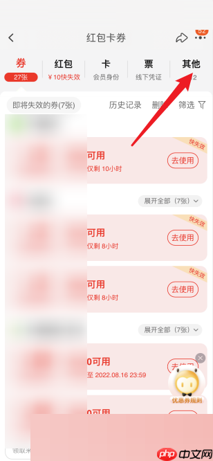 淘宝省钱卡在哪里