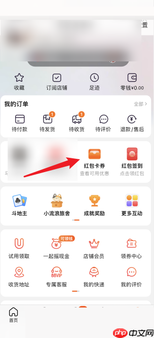 淘宝省钱卡在哪里