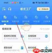 格式工厂app如何提取音频文件