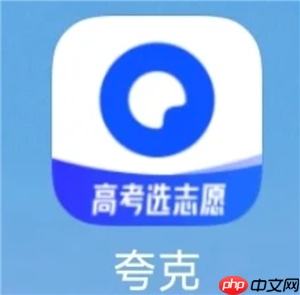 夸克高考怎么设置艺术生 夸克高考艺术生填志愿在哪 - php中文网