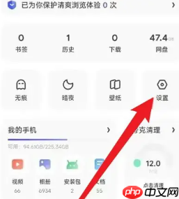 夸克高考怎么设置艺术生 夸克高考艺术生填志愿在哪 - php中文网