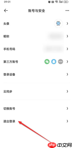 夸克高考怎么设置艺术生 夸克高考艺术生填志愿在哪 - php中文网