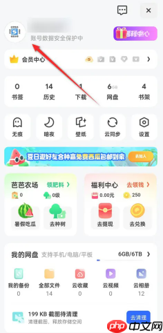 夸克高考怎么设置艺术生 夸克高考艺术生填志愿在哪 - php中文网