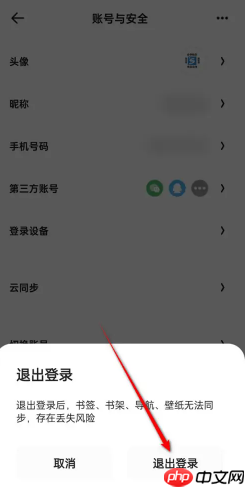 夸克高考怎么设置艺术生 夸克高考艺术生填志愿在哪 - php中文网