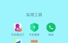 小米工程模式怎么进入