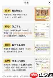 怎么抢到淘宝510免单资格