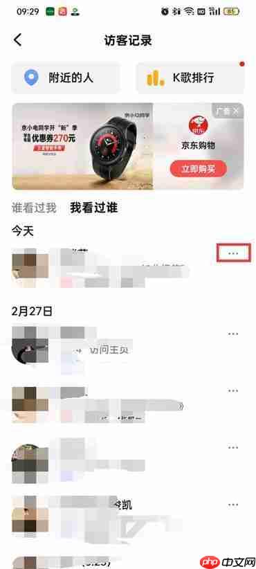 全民k歌访问别人主页对方知道吗