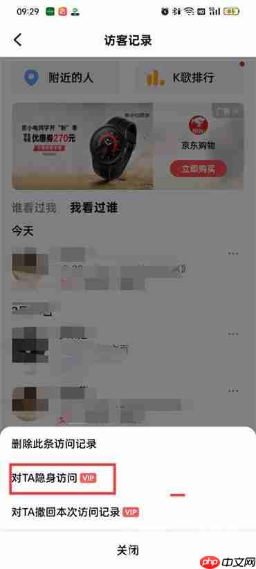 全民k歌访问别人主页对方知道吗