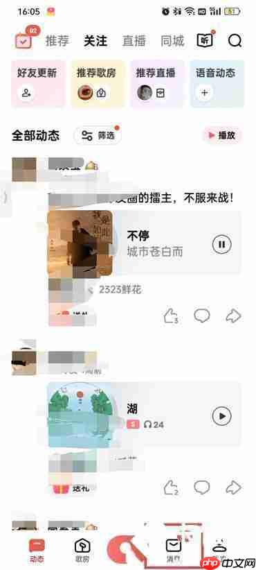 全民k歌访问别人主页对方知道吗