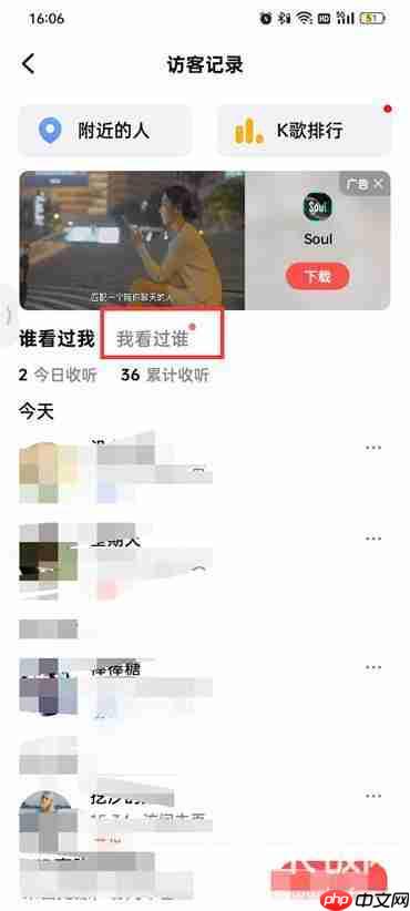 全民k歌访问别人主页对方知道吗