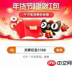 2025淘宝年货节什么时候结束