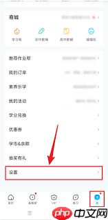 如何解除作业帮学生模式