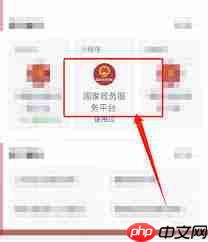 微信如何查看中高风险地区