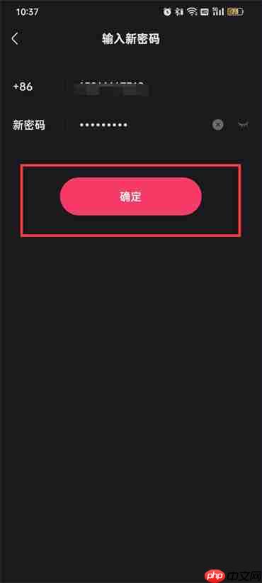 快手怎么设置密码