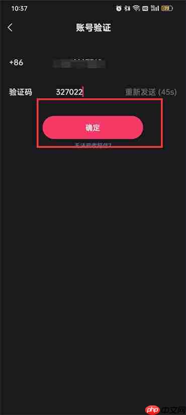 快手怎么设置密码