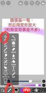 爱笔思画x如何进行渐变背景改色