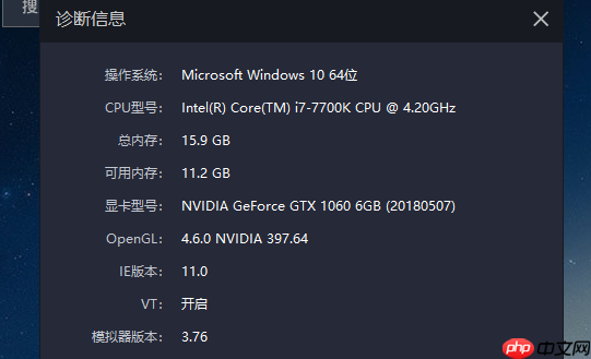 使用雷电模拟器卡死怎么办？雷电模拟器卡死原因介绍