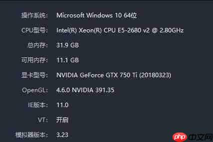 使用雷电模拟器卡死怎么办？雷电模拟器卡死原因介绍